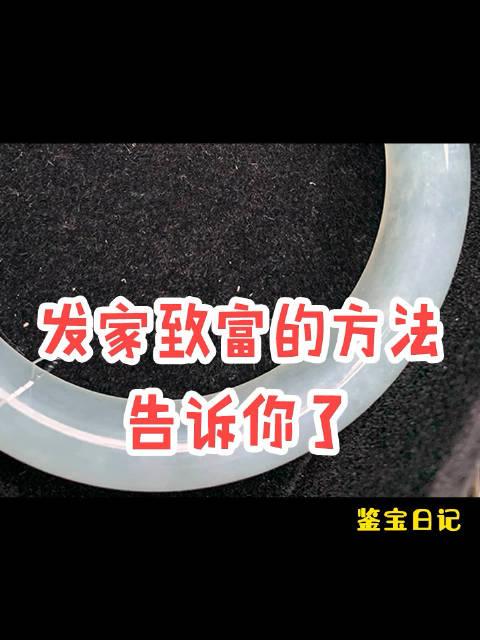 我爱天天鉴宝